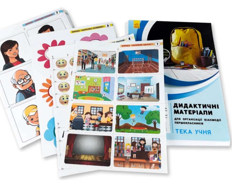 Дидактичні матеріали для організації взаємодії першокласників Тека учня НУШ Ранок на 4 учня - фото 3