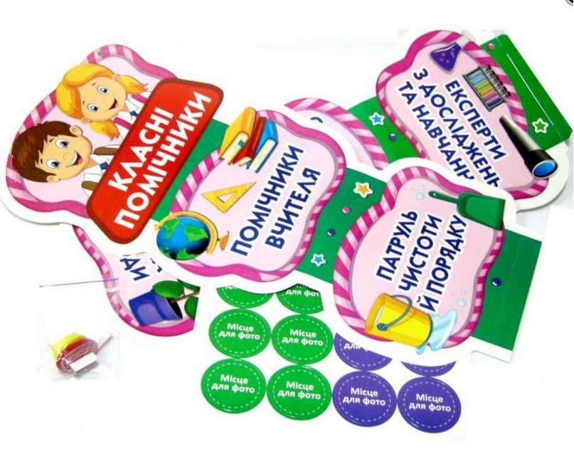 НУШ Набір для оформлення класу Помічники класу Світогляд - фото 2