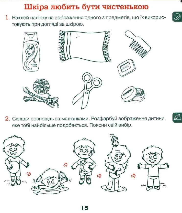 Хочемо бути здоровими! Старший дошкільний вік Любов Лохвицька, Тетяна Андрющенко Мандрівець - фото 2