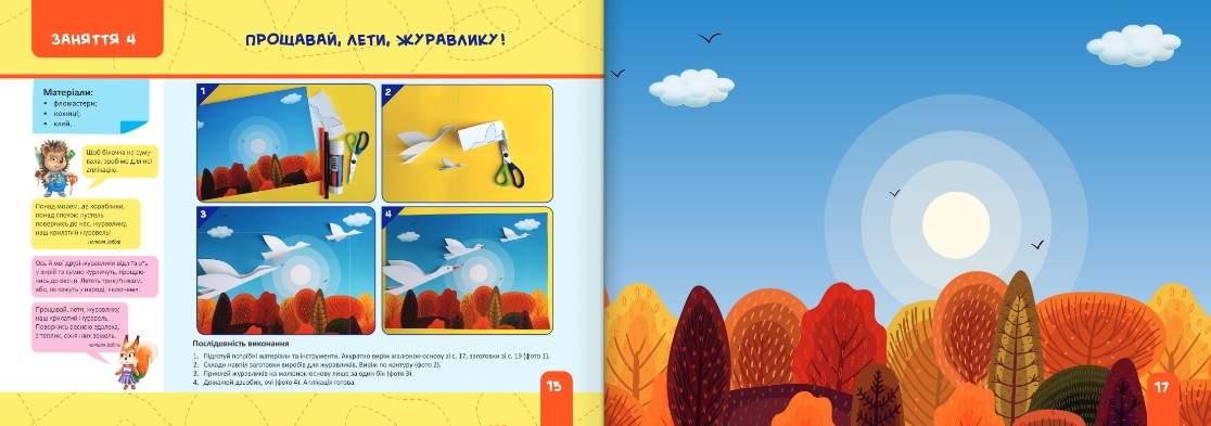 Майстерка дошкільнят Альбом-посібник із шаблонами та покроковими інструкціями для дітей 6-го року життя Підручники і посібники - фото 3