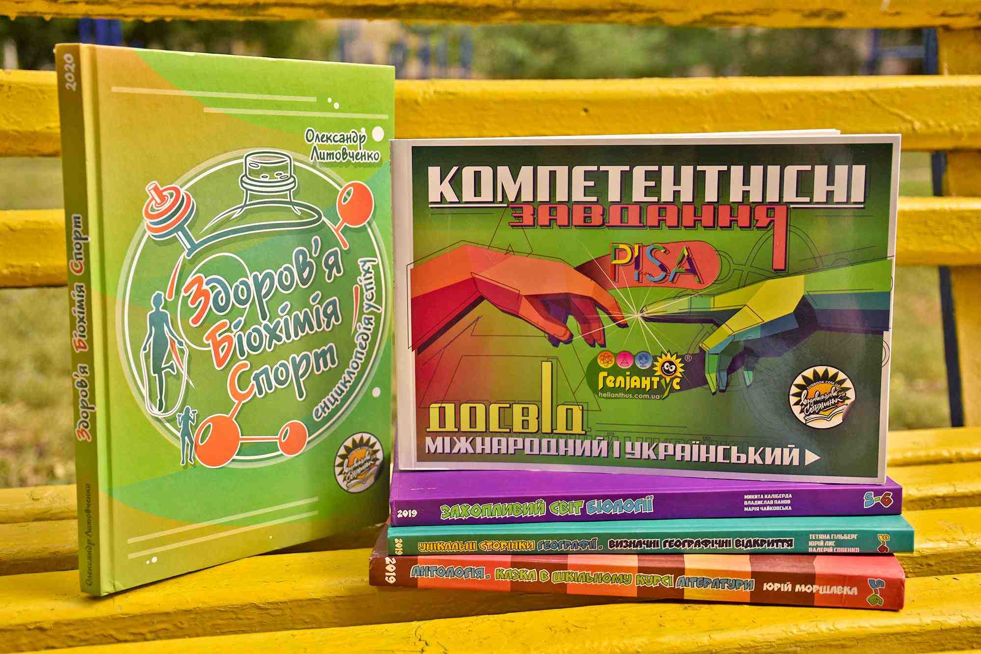 Компетентнісні завдання: міжнародний досвід PISA й український досвід Геліантусу Каліберда М. Соняшник - фото 6
