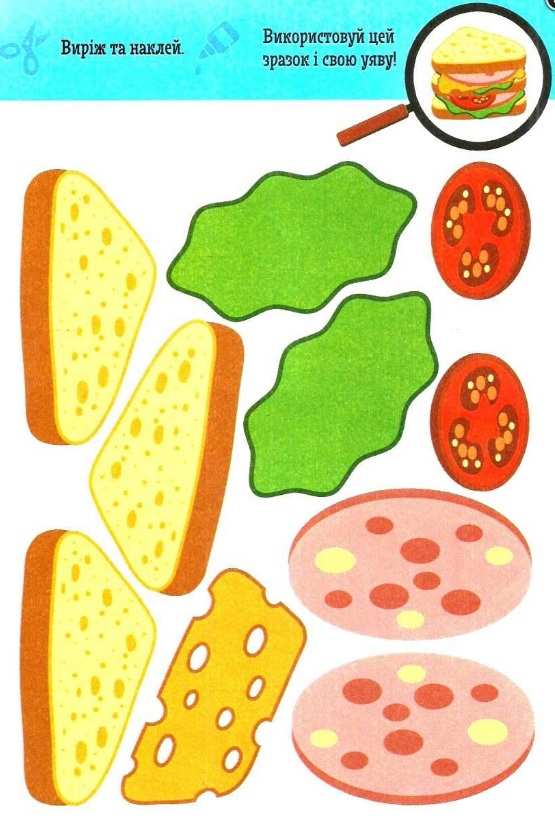 Виріж та наклей Їжа Кенгуру Ранок - фото 3