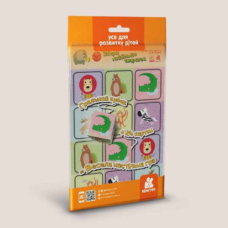 Гра в дорогу Збери найбільше тваринок Кенгуру Ранок