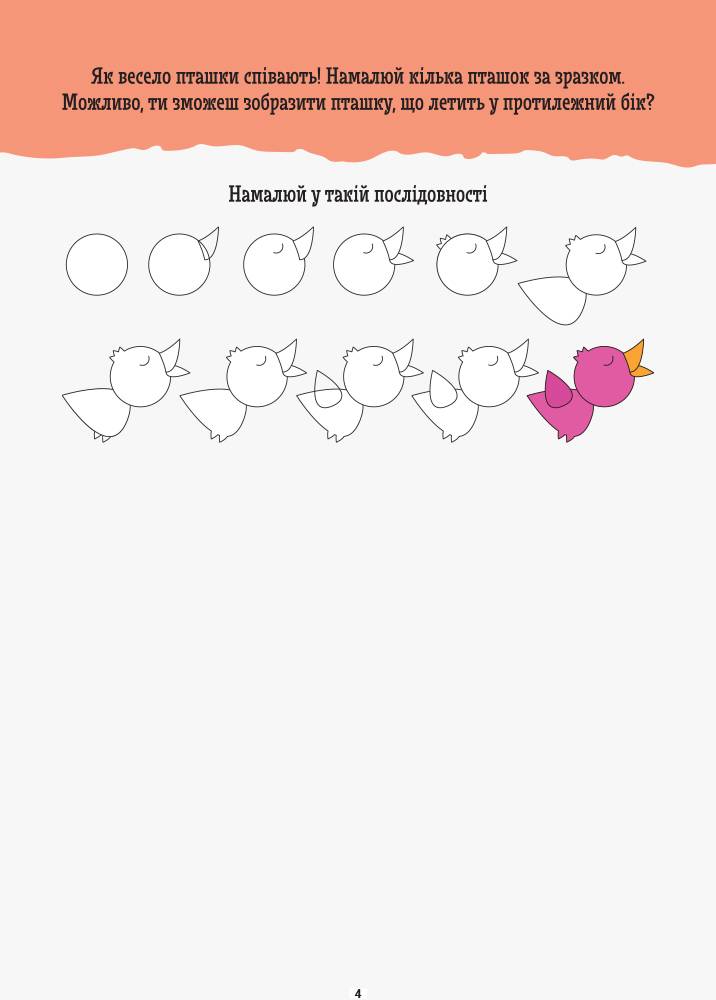 ДжоIQ Візьми із собою в дорогу Вчимося малювати Кенгуру Ранок - фото 3