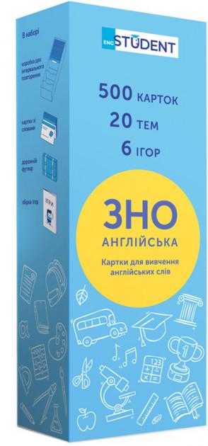 Картки для вивчення англійських слів 500 карток ЗНО Українсько-англійські English Student - ЗНО НМТ 2026