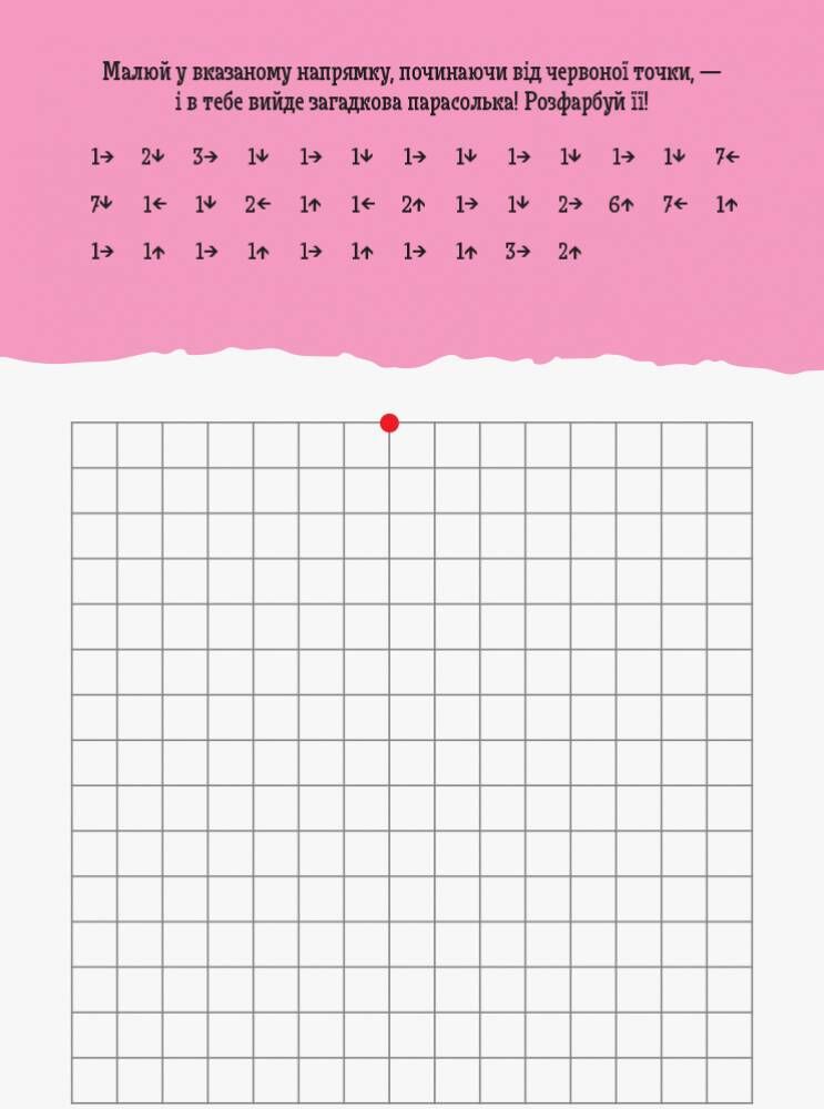 ДжоIQ Візьми із собою в дорогу Математичні диктанти Кенгуру 4+ Ранок - фото 2