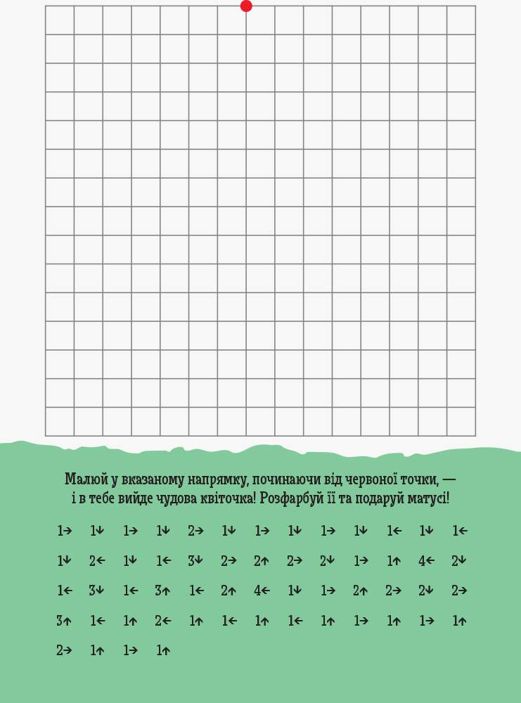 ДжоIQ Візьми із собою в дорогу Математичні диктанти Кенгуру 4+ Ранок - фото 3