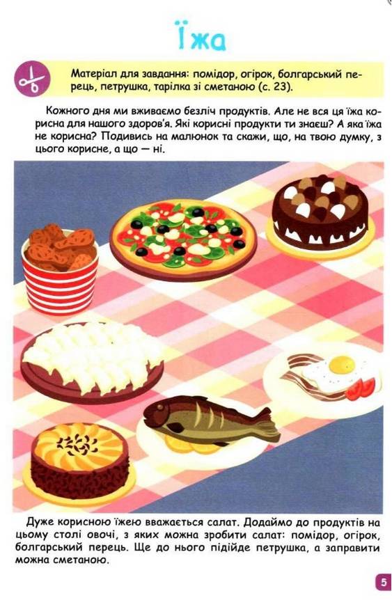 Професор з пелюшок Розвиток мовлення для малюків 3-4 роки Фісіна А. Торсінг - фото 2