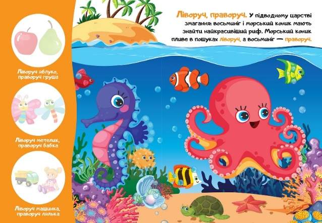 Перші наліпки для малюків Пугу-пугу Давай поміркуймо 1+ Фісіна А. Торсінг - фото 2