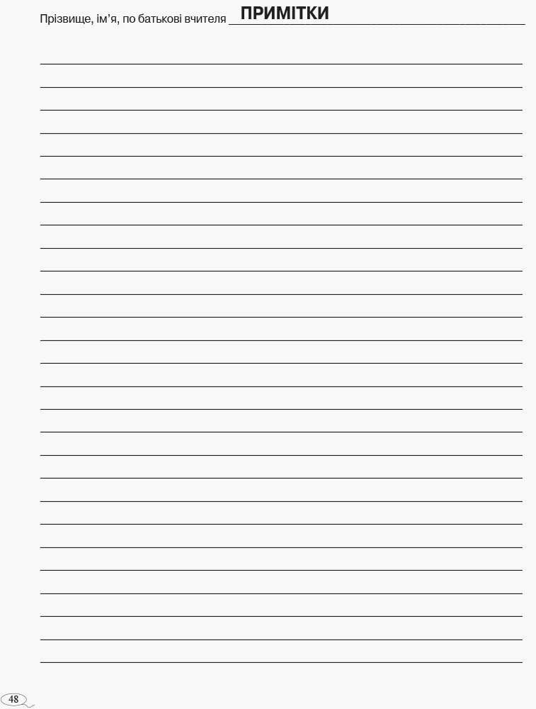 Журнал обліку підвищення кваліфікації вчителів Ранок - фото 3