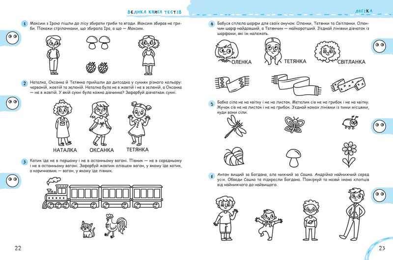 Чи готові ми до школи Вчимо англійську без проблем Крок до школи Робочий зошит Мультипредметний. Василь Федієнко, Тетяна Жирова. Школа. - фото 2