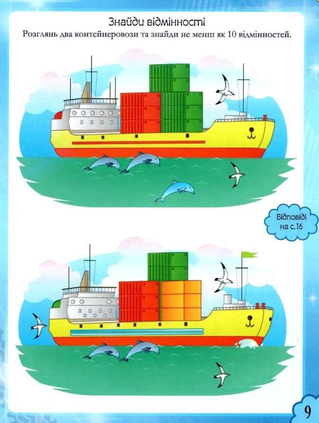 Наліпкові мозаїки Транспорт Пегас - фото 2