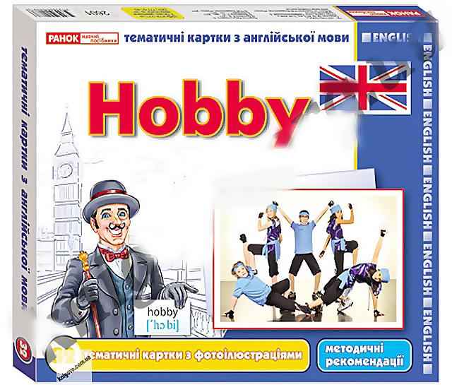 Тематичні картки з англійської мови. ENGLISH Hobby Хобі Ранок - Вивчаємо Англійську
