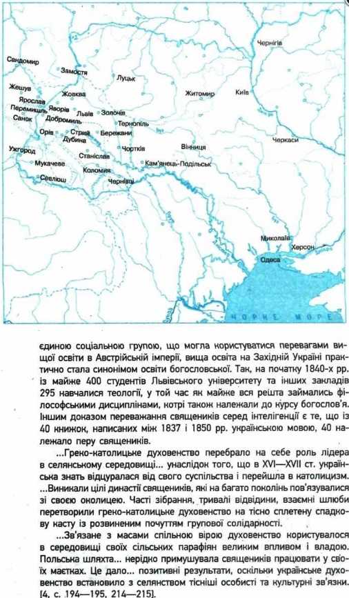 Зошит Історія україни Компетентнісно орієнтовані завдання 9 клас Гриценко А. Ранок - фото 3