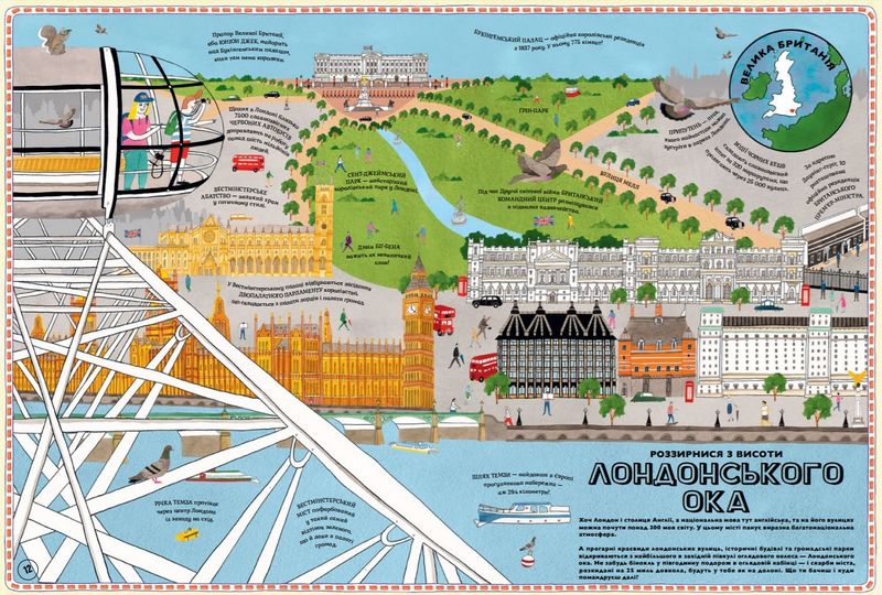 Атлас пригод - фото 2