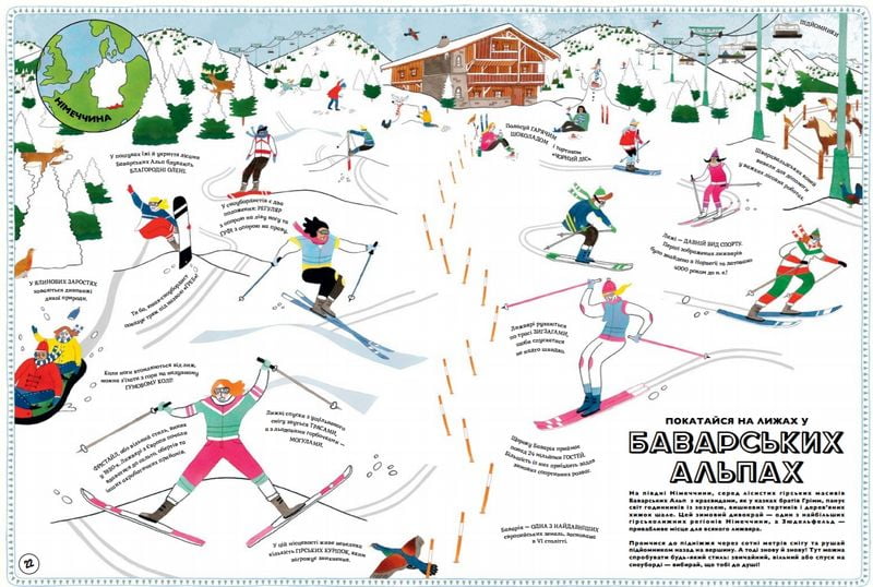 Атлас пригод - фото 3