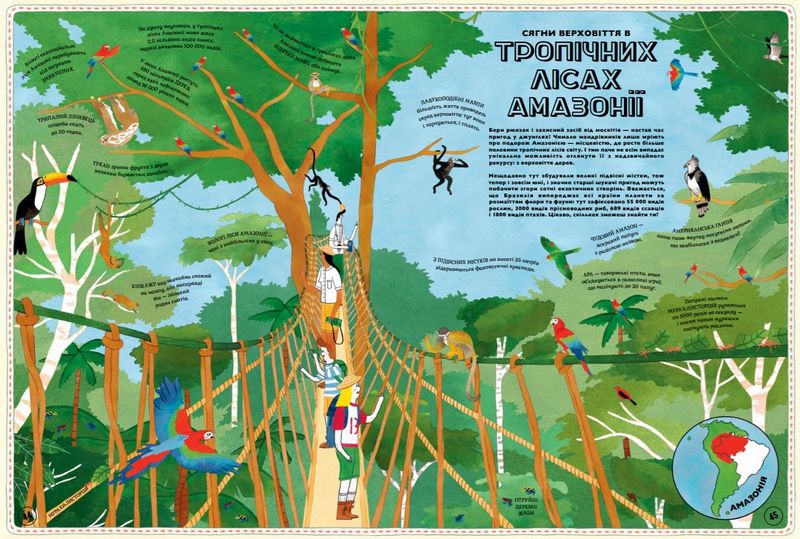Атлас пригод - фото 4