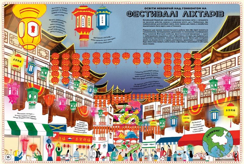 Атлас пригод - фото 5