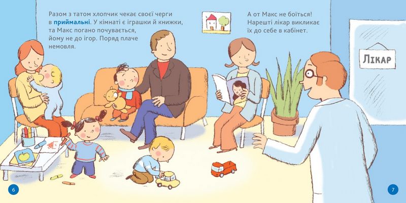 Моя перша Енциклопедія DOCs. У лікаря - фото 3