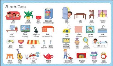 Мій перший словничок - фото 2