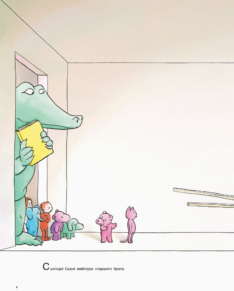 Як змайструвати старшого брата - фото 2