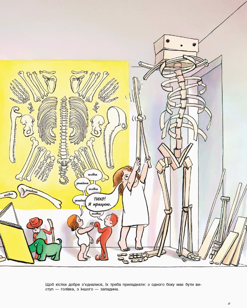 Як змайструвати старшого брата - фото 7