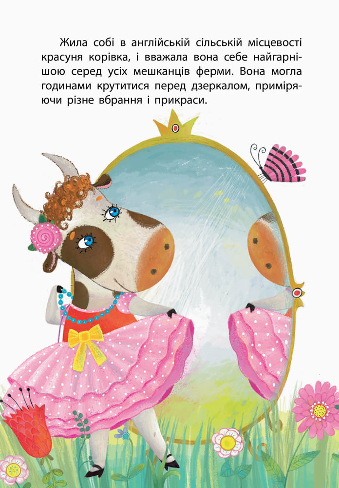 Найвродливіша корівка - фото 2