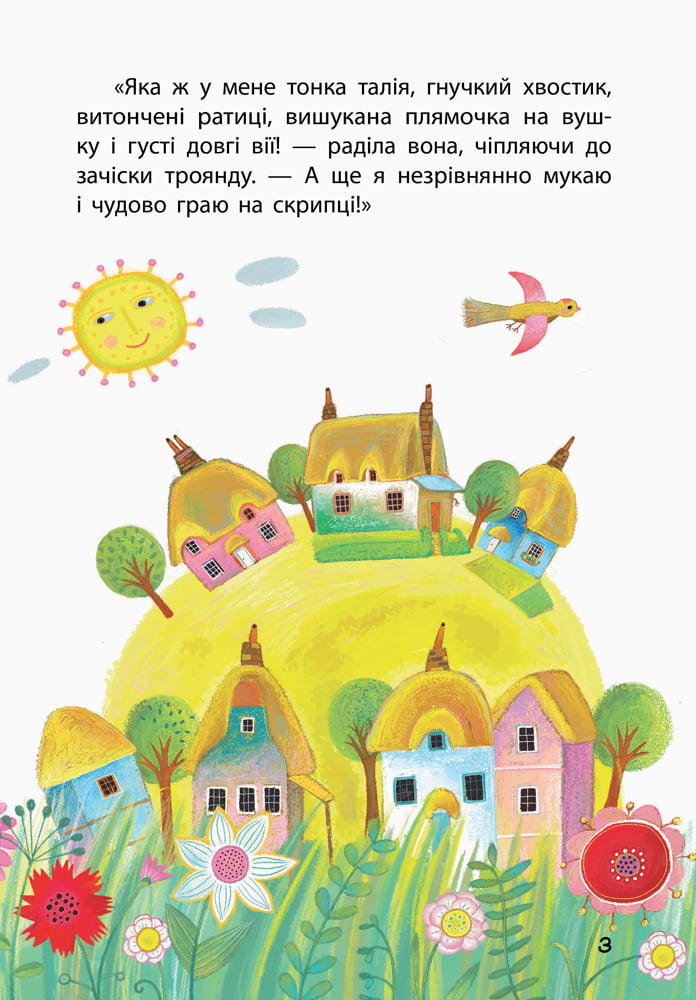 Найвродливіша корівка - фото 3