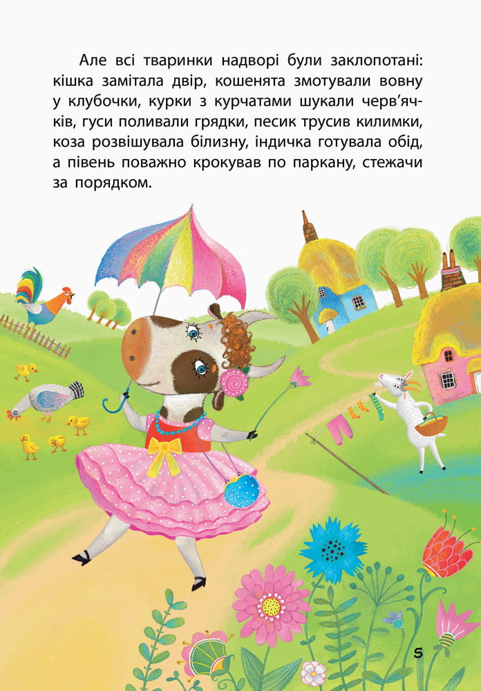 Найвродливіша корівка - фото 5