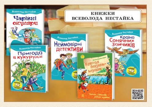Демонстраційний матеріал Мої проекти 4 клас Авт: Тагліна О.В. Іванова Г.Ж. Вид-во: Ранок - фото 3