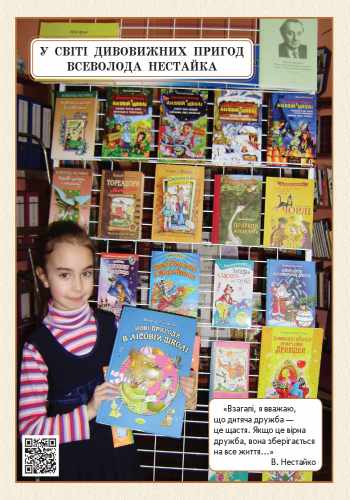 Демонстраційний матеріал Мої проекти 4 клас Авт: Тагліна О.В. Іванова Г.Ж. Вид-во: Ранок - фото 4