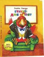 Етикет для малят