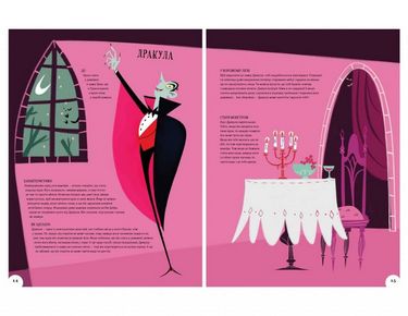 Атлас монстрів і привидів - фото 4