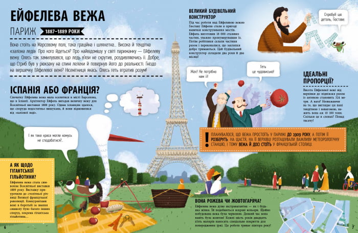 33 найцікавіші споруди (у) - фото 4