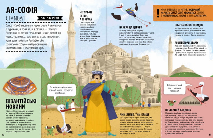 33 найцікавіші споруди (у) - фото 6