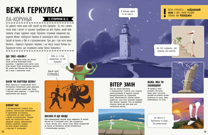 33 найцікавіші споруди (у) - фото 7