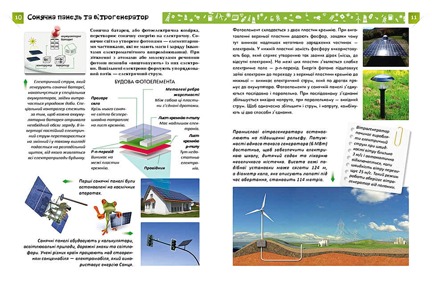 Я знаю, як це працює - фото 3
