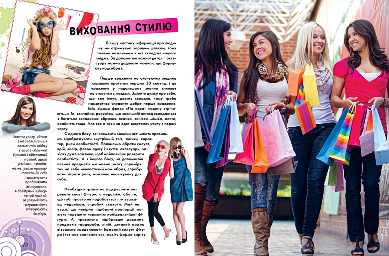 Книга стильної дівчинки (бірюзова) - фото 2