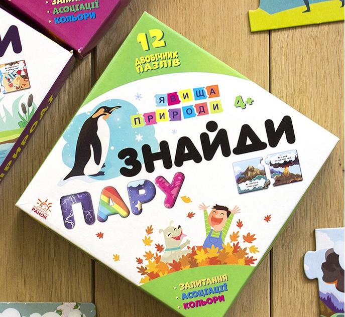 Знайди пару 4+ Явища природи 12 двобічних пазлів Кенгуру Ранок - фото 2