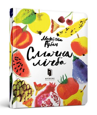 Смачна лічба - фото 1