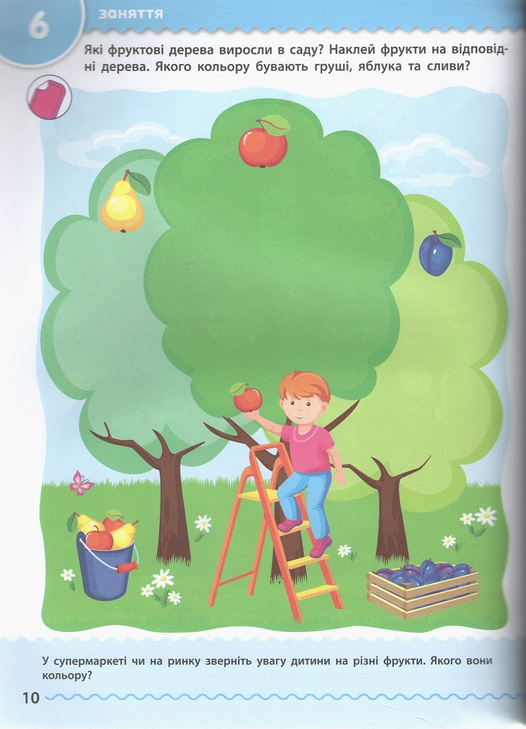 Навчалочка Збірник тестів (2-3 роки) - фото 3