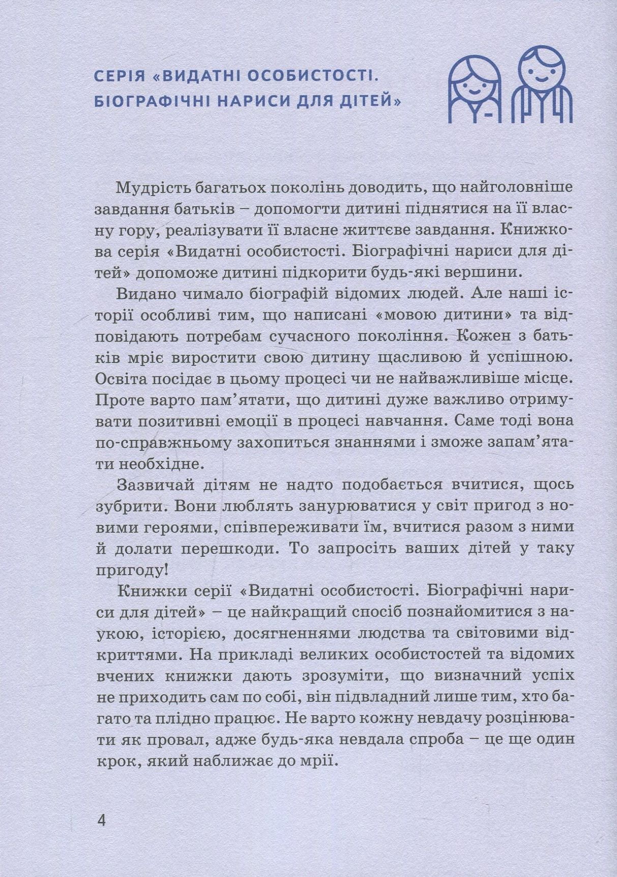 Стів Джобс Марія Сердюк Айпио - фото 4