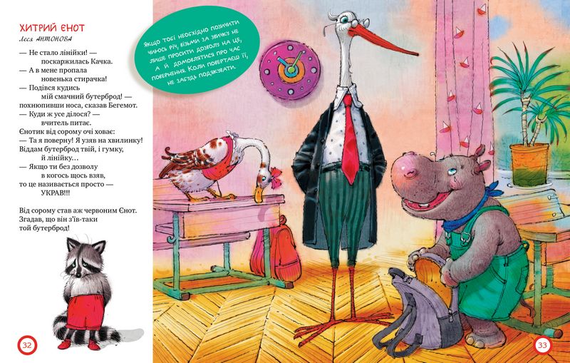 Про культуру та етикет Рідна Мова - фото 3