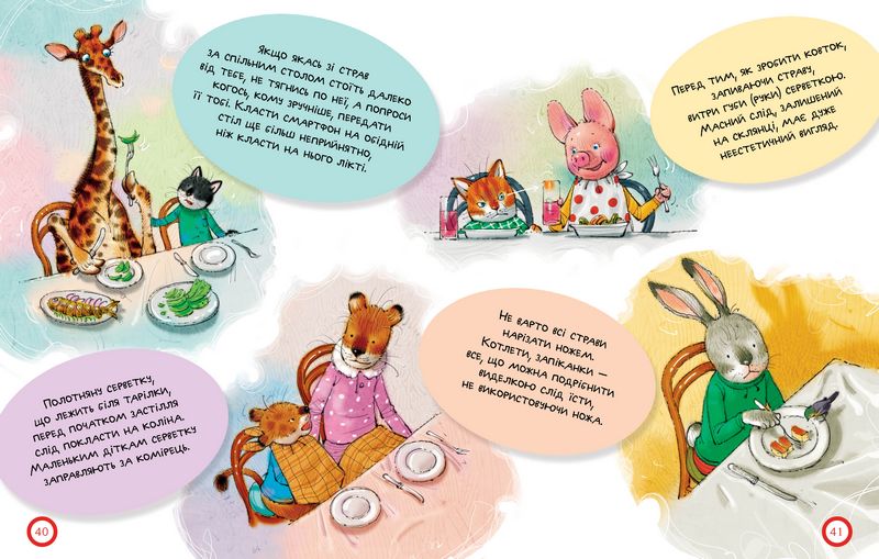 Про культуру та етикет Рідна Мова - фото 4