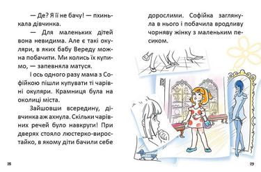 Перша книга для читання укр - фото 2