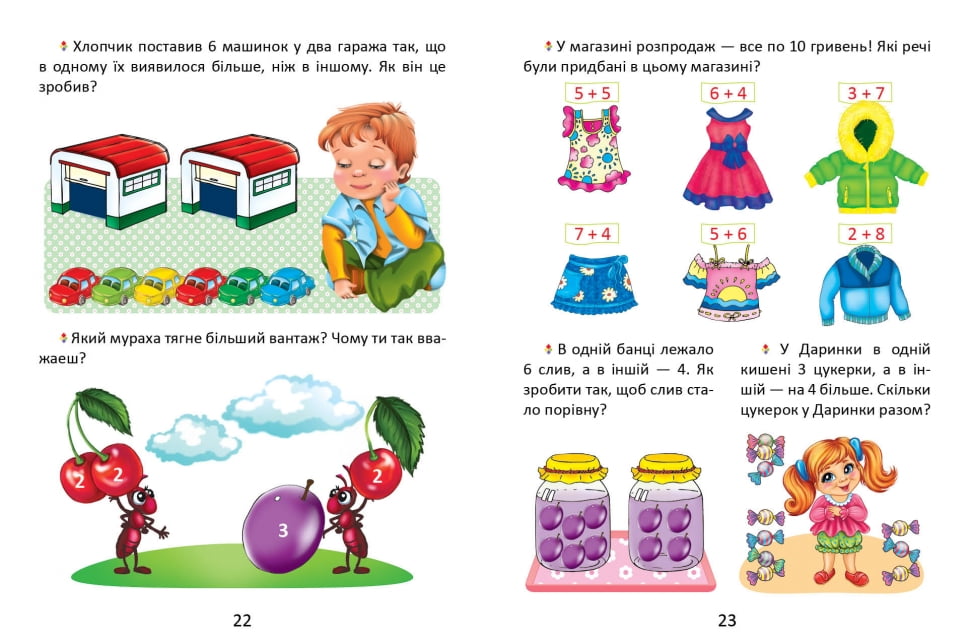 Математика Укр - фото 2