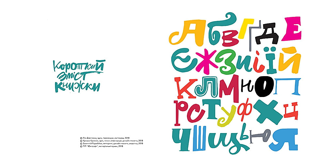 Абобаль-Ябобаль - фото 2