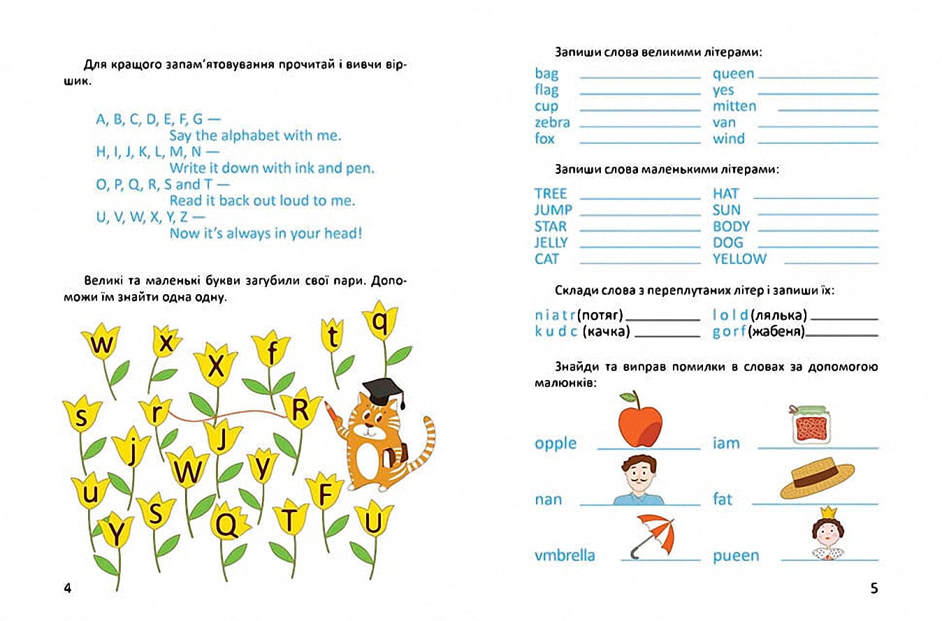 Тренажер з читання англійською - фото 2