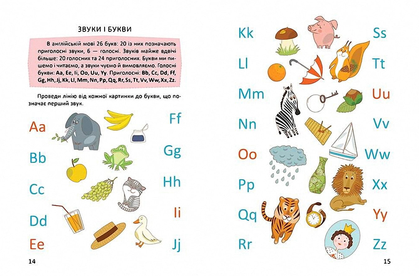 Тренажер з читання англійською - фото 4