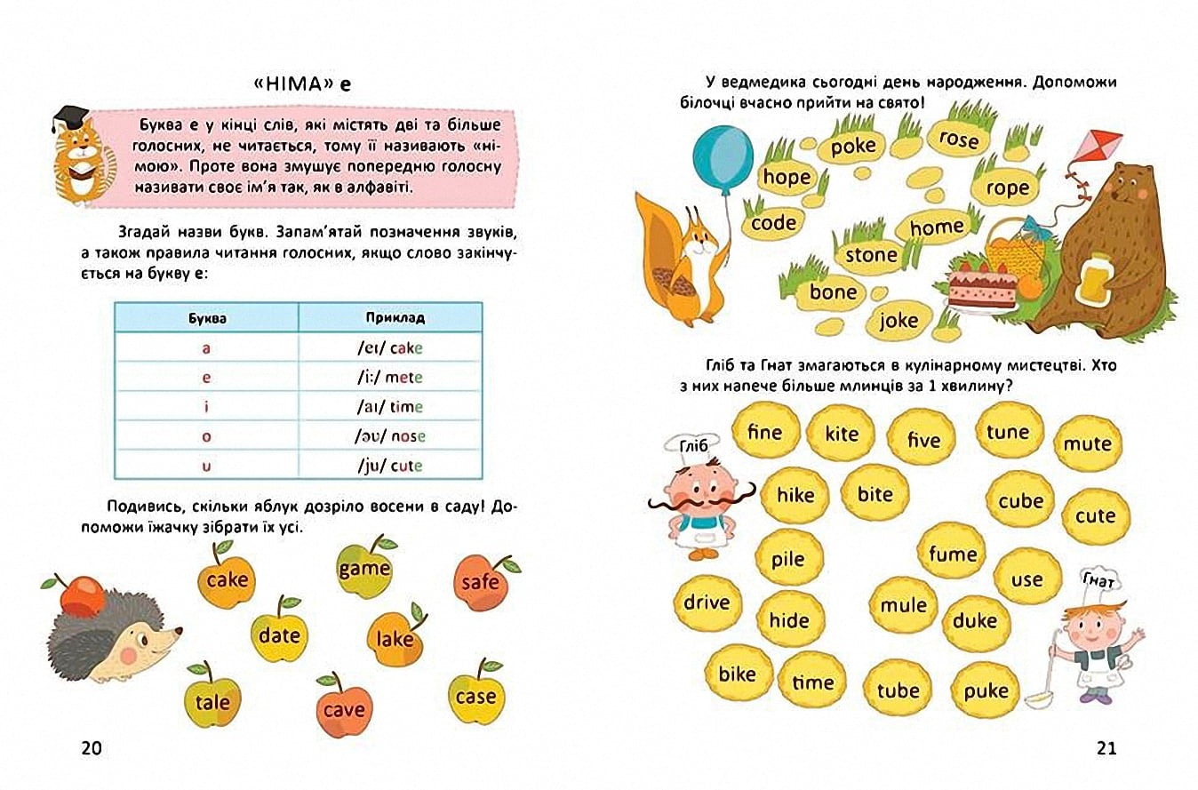 Тренажер з читання англійською - фото 5